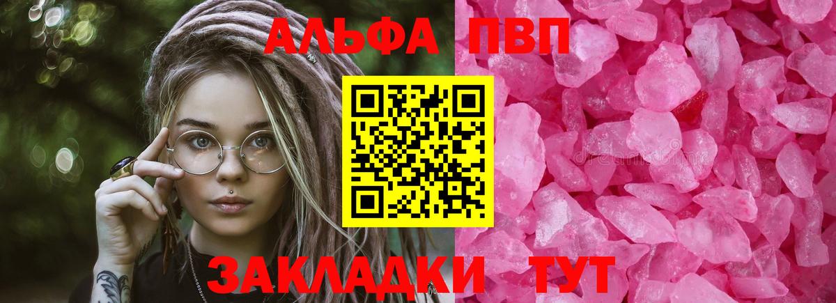 A-PVP крисы CK Ставрополь