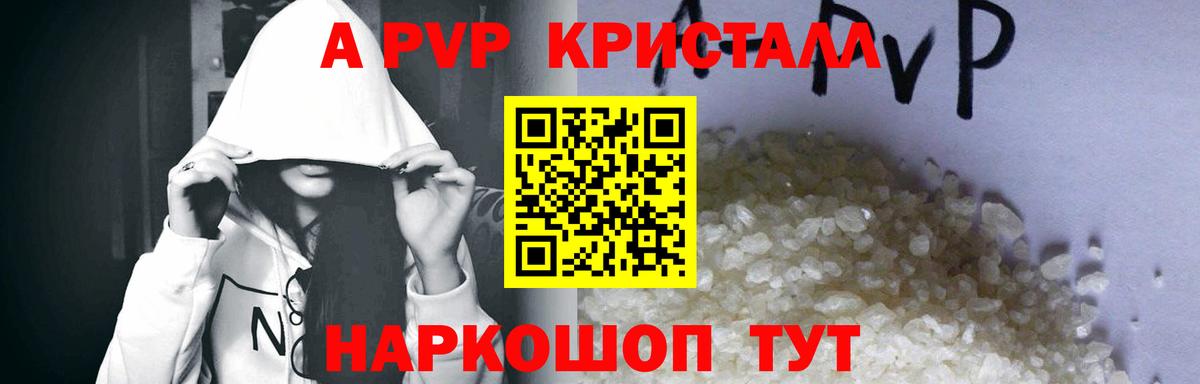 Alfa_PVP крисы CK  Вход с VPN  A-PVP  Ставрополь  Альфа ПВП СК 