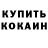 КЕТАМИН VHQ Aleksandr Posadkov