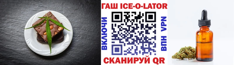 Еда ТГК марихуана закладки Ставрополь
