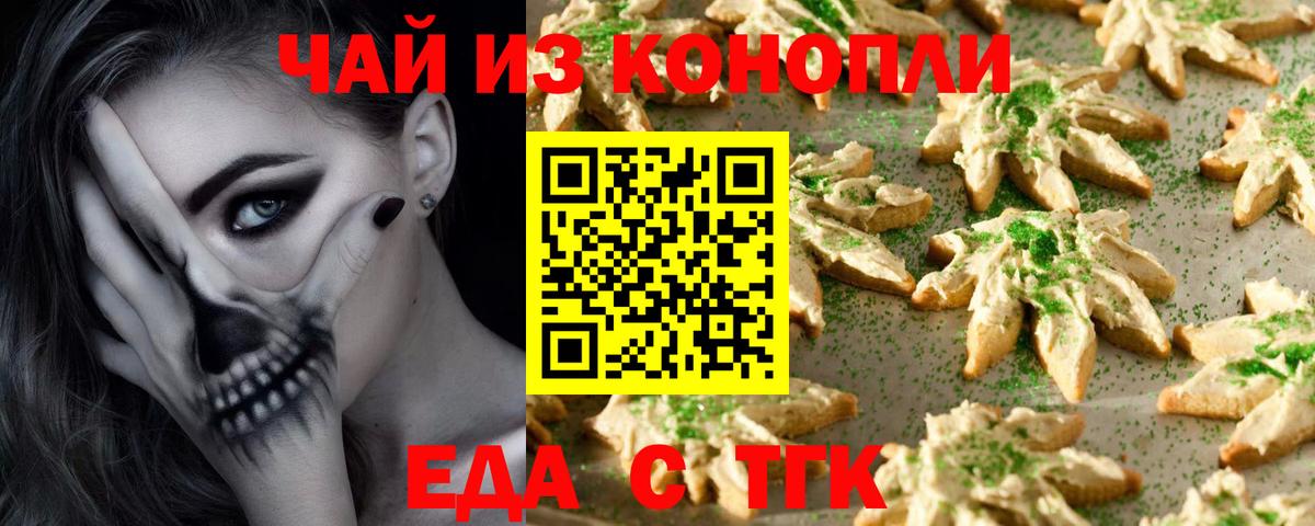 Cannafood марихуана Ставрополь