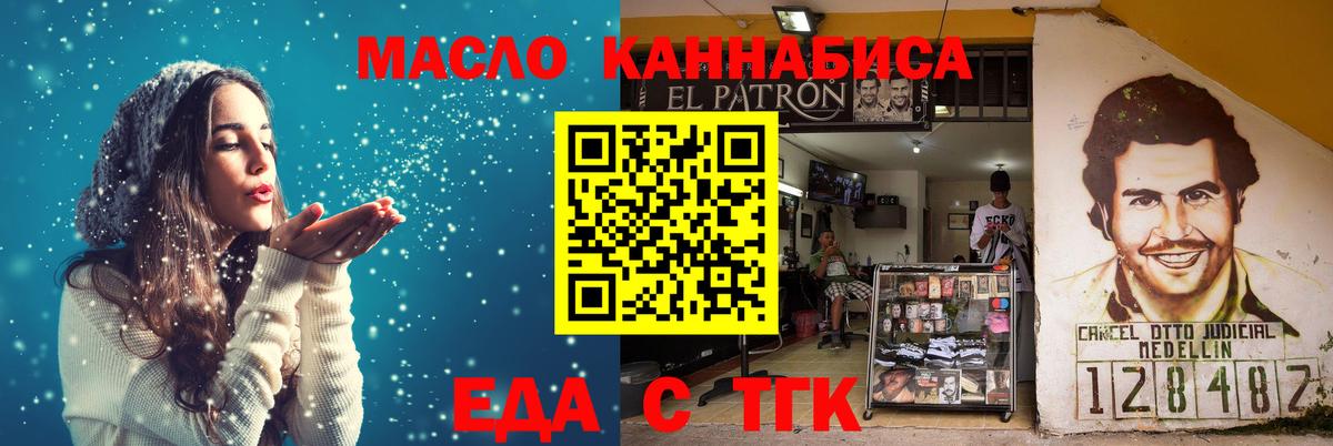 Ставрополь  Cannafood конопля  Вход с VPN 