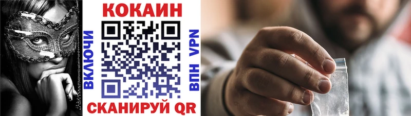 закладка  Ставрополь  COCAIN 97% 