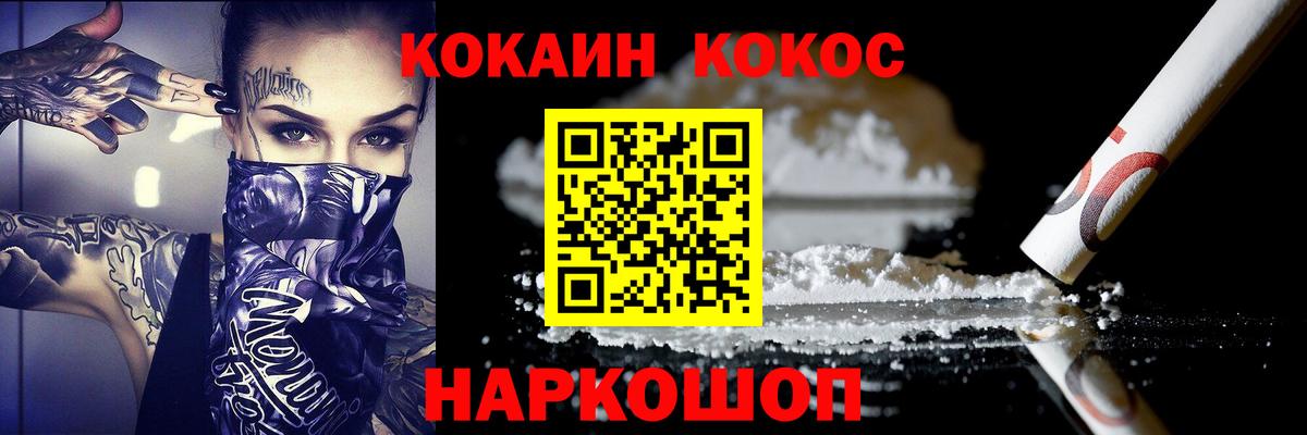 Ставрополь  КОКАИН VHQ  Вход с VPN  COCAIN  Cocaine VHQ 