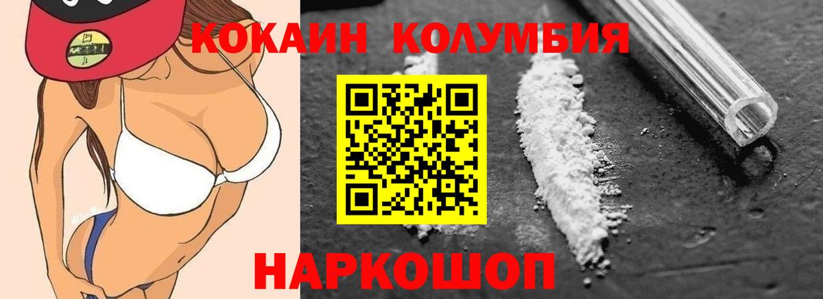Cocaine Эквадор Ставрополь