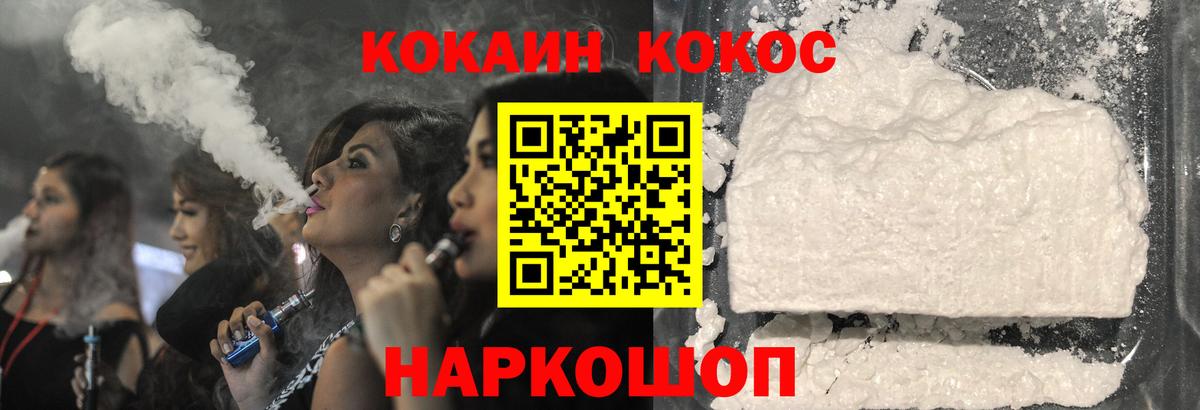 COCAIN Перу  Вход с VPN  Ставрополь  COCAIN  Кокаин Колумбийский 