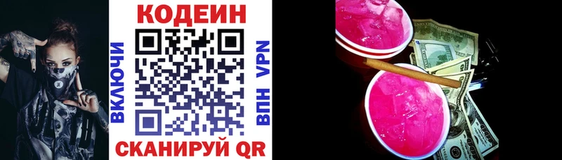 MEGA как зайти  Ставрополь  Кодеин напиток Lean (лин)  где можно купить  