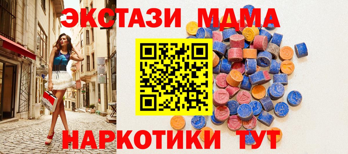 Экстази  Вход с VPN  Ecstasy 300 mg  Ставрополь  ЭКСТАЗИ диски 