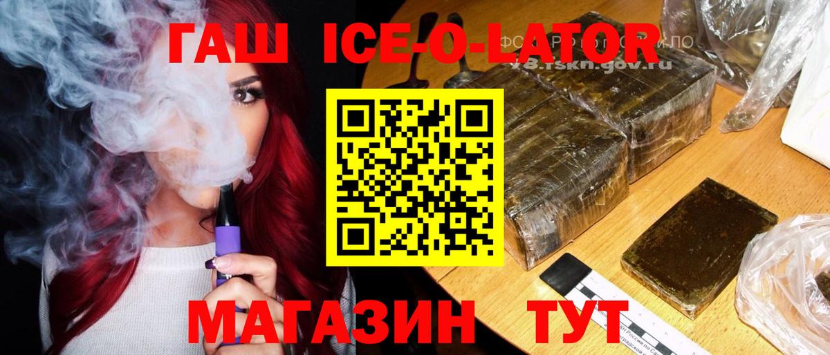 купить наркотик  Гашиш 40% ТГК  Вход с VPN  Гашиш  Гашиш гашик  Ставрополь 