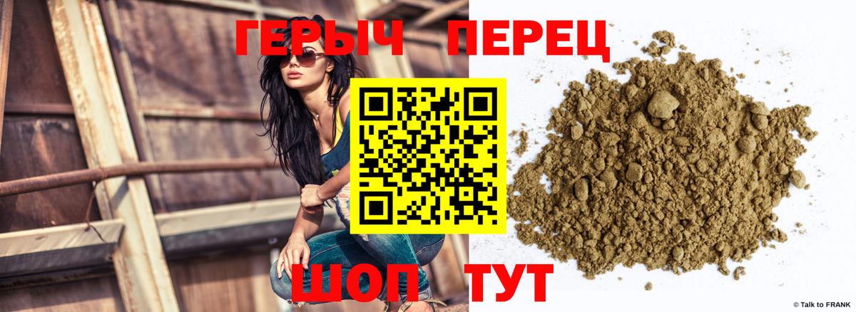 Ставрополь  Героин хмурый  ГЕРОИН  Вход с VPN 