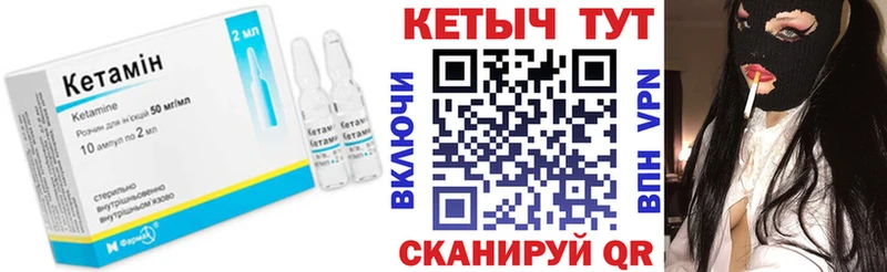 закладки  Ставрополь  Кетамин ketamine 