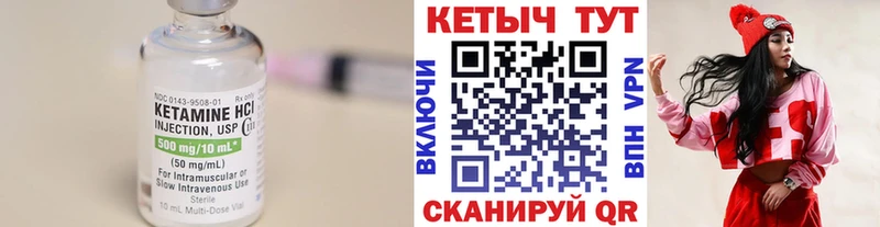 Кетамин ketamine Ставрополь