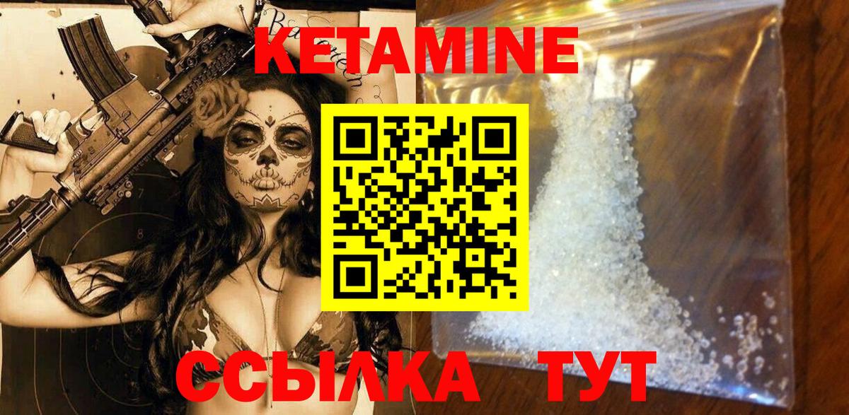 Ставрополь  КЕТАМИН VHQ  Вход с VPN 