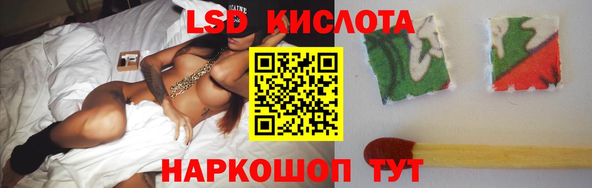 LSD-25 экстази ecstasy Ставрополь