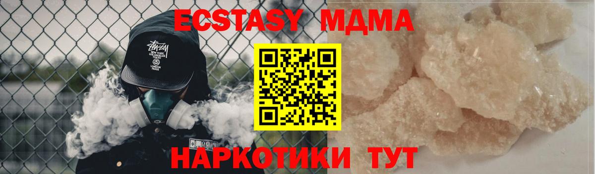 MDMA Molly  MDMA VHQ  Вход с VPN  МДМА  Ставрополь 