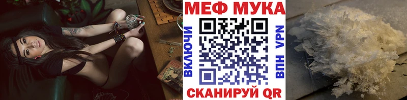Мефедрон мука  Ставрополь 