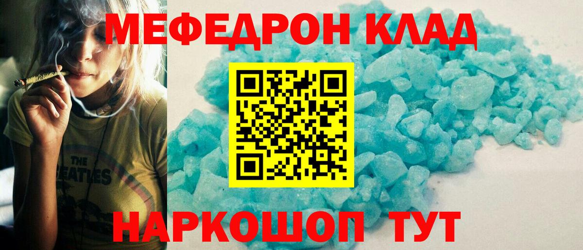 Ставрополь  Мефедрон кристаллы  МЯУ-МЯУ мяу мяу  где купить наркоту  Вход с VPN 