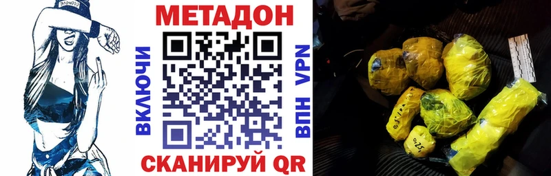 как найти закладки  Ставрополь  МЕТАДОН methadone 