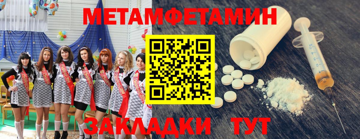 Первитин Декстрометамфетамин 99.9% Ставрополь
