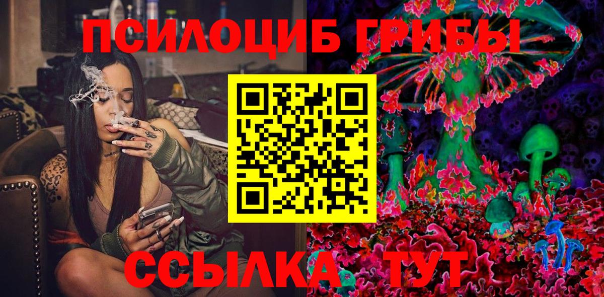 Ставрополь  Псилоцибиновые грибы ЛСД  Галлюциногенные грибы GOLDEN TEACHER  Вход с VPN 